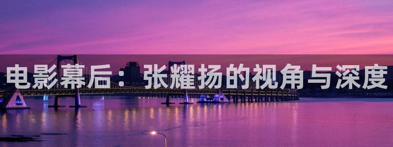 环太平洋西瓜影院