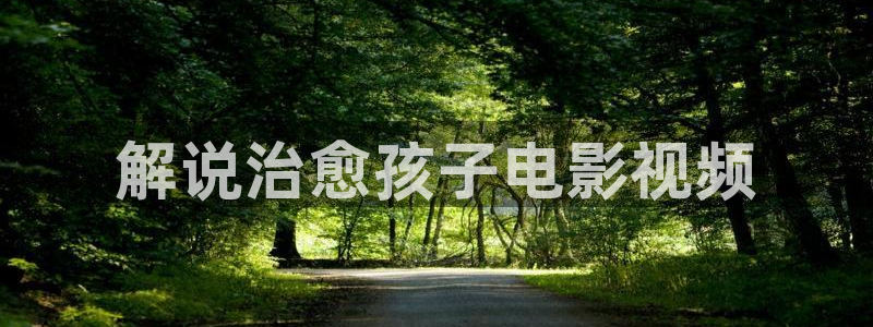 还珠格格第二部西瓜影院