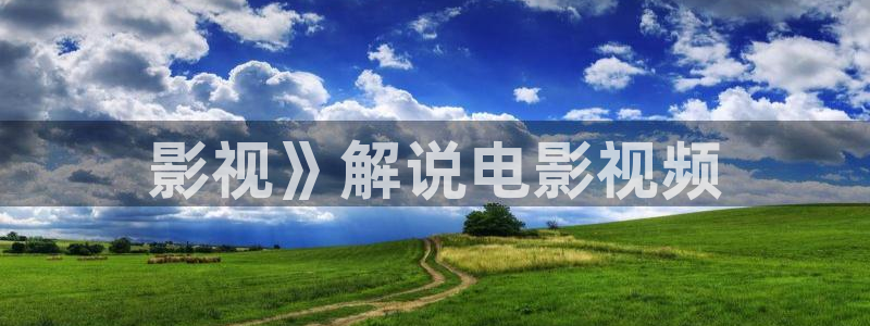 披荆斩棘第二季免费观看西瓜
