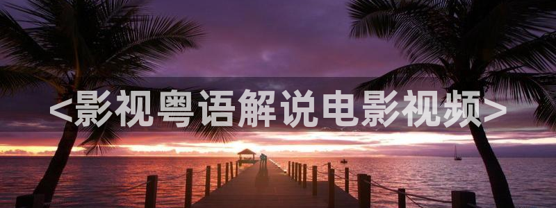 日照西瓜