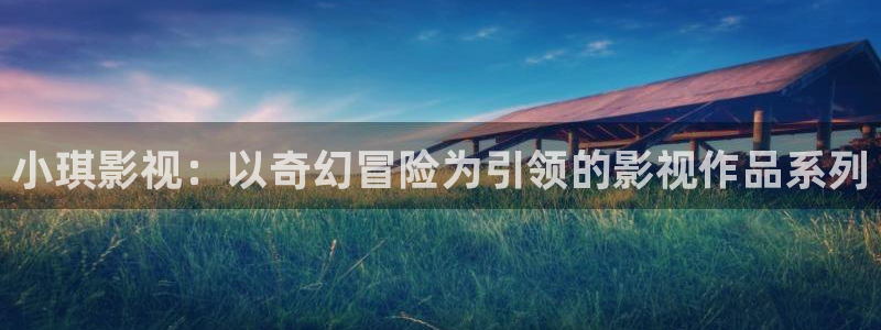 乔家的儿女在线观看免费完整版西瓜