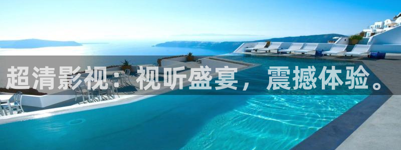 特大西瓜：超清影视：视听盛宴，震撼体验。